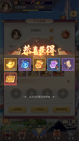 武圣三国手游最新版