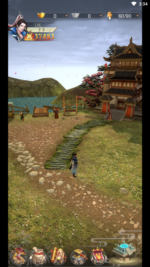 寻将online官方版