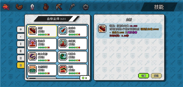 像素冒险世界最新版