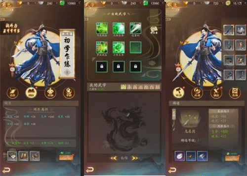 寻将online官方版