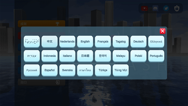 灾难模拟器 无广告
