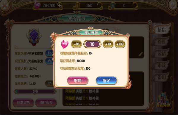 叶罗丽手游最新版本