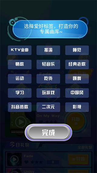 指尖节奏3d正版