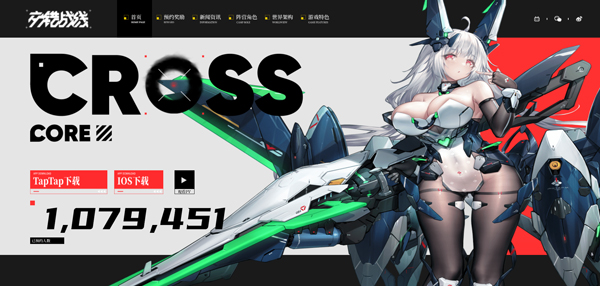 交错核心官方版