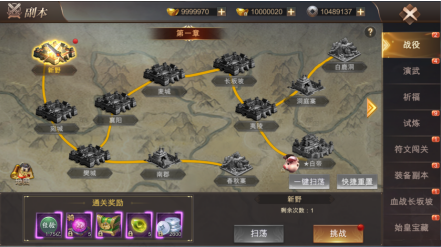 霸御乾坤官方版