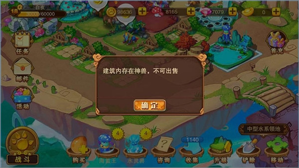 神宠大作战2手游官方版