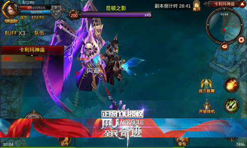 全民奇迹小米客户端