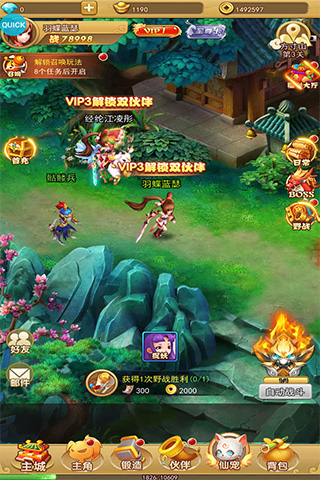 汉风西游OL官方正版