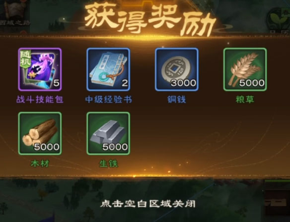 城主天下游戏最新版