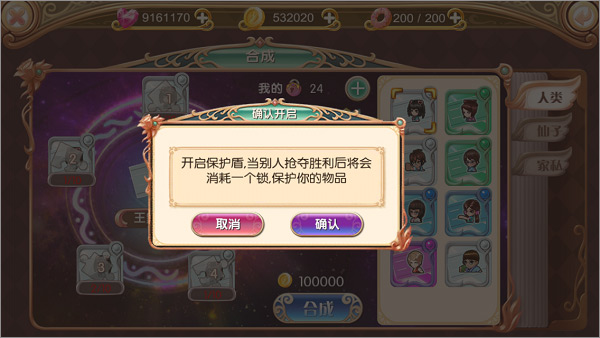 叶罗丽手游最新版本