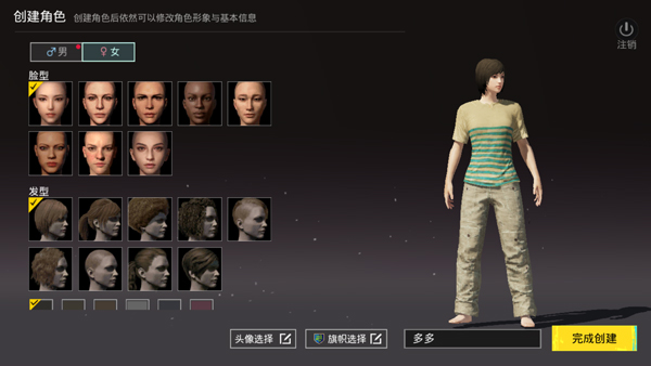 PUBG官方正版2025最新版