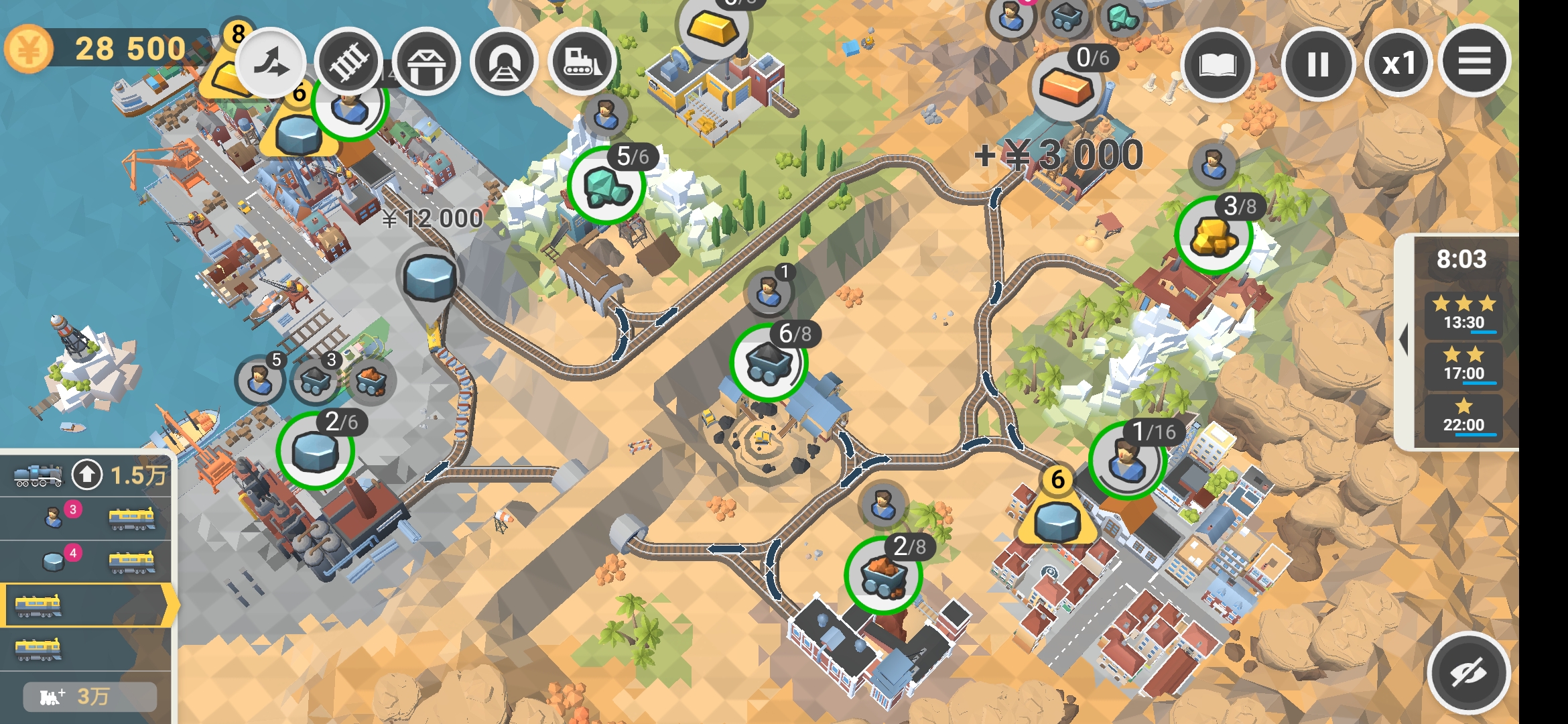 铁路工程师官方正版