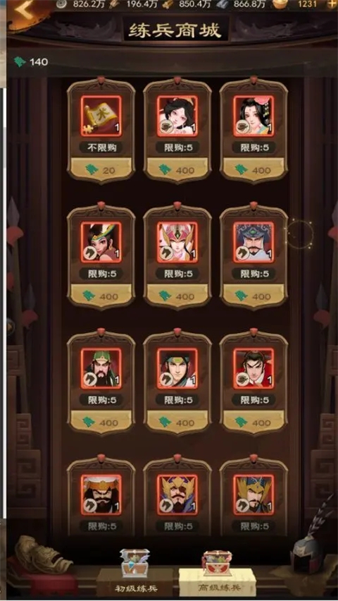 城主天下游戏最新版