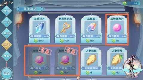 半世界之旅手游