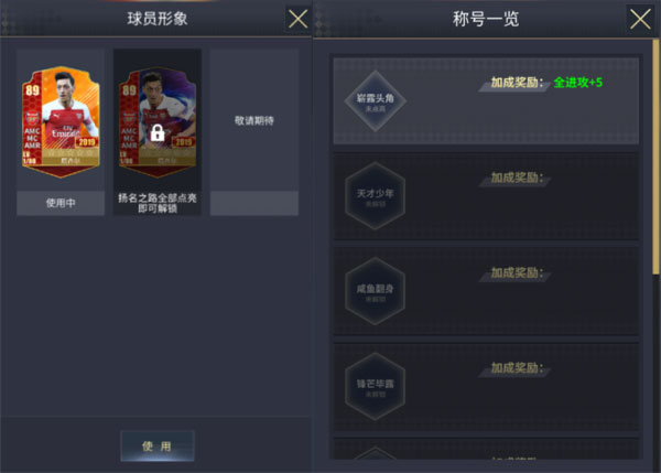 艾特足球官方正版