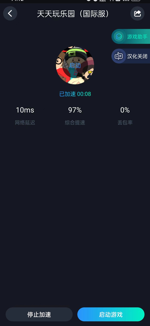 天天玩乐园官方正版