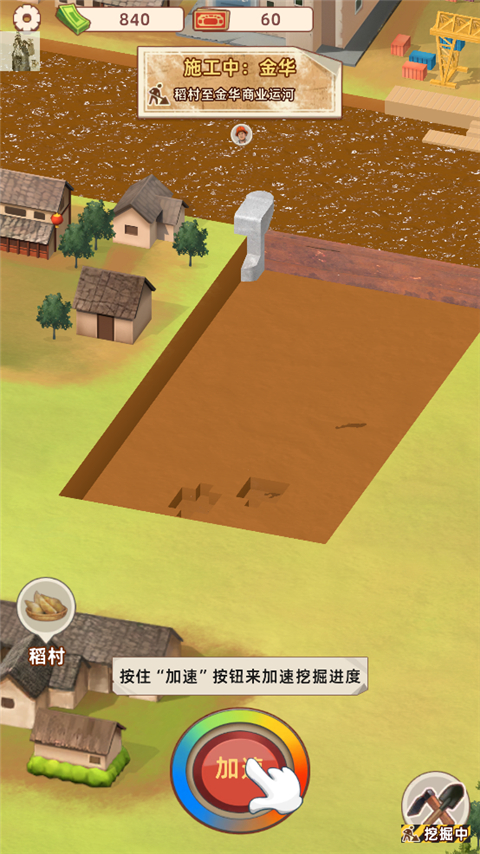 王铲铲的运河梦官方正版