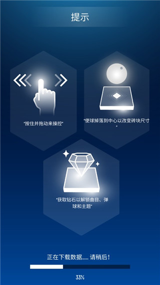 节奏弹球免费版