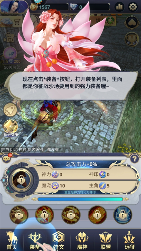 远征之门手游官方版