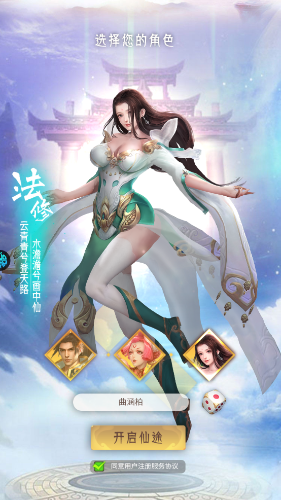 三界轮回官方版