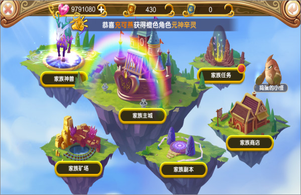 叶罗丽手游最新版本