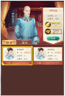 皇上吉祥2官方版