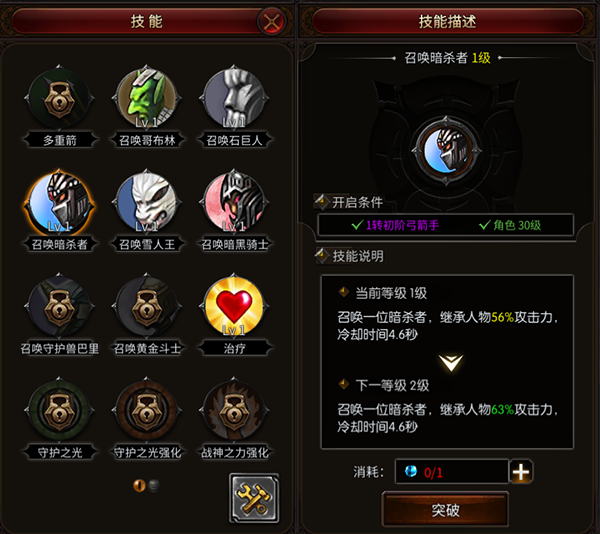 圣剑契约官方版