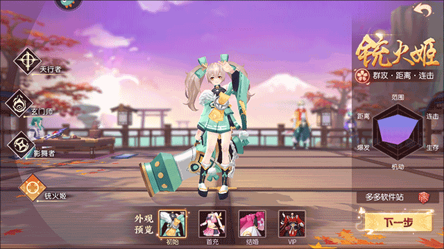 剑刃风华官方正版