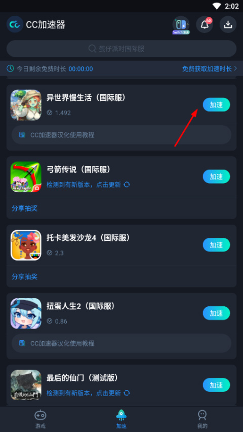 异世界慢生活官方版(Isekai:Slow Life)