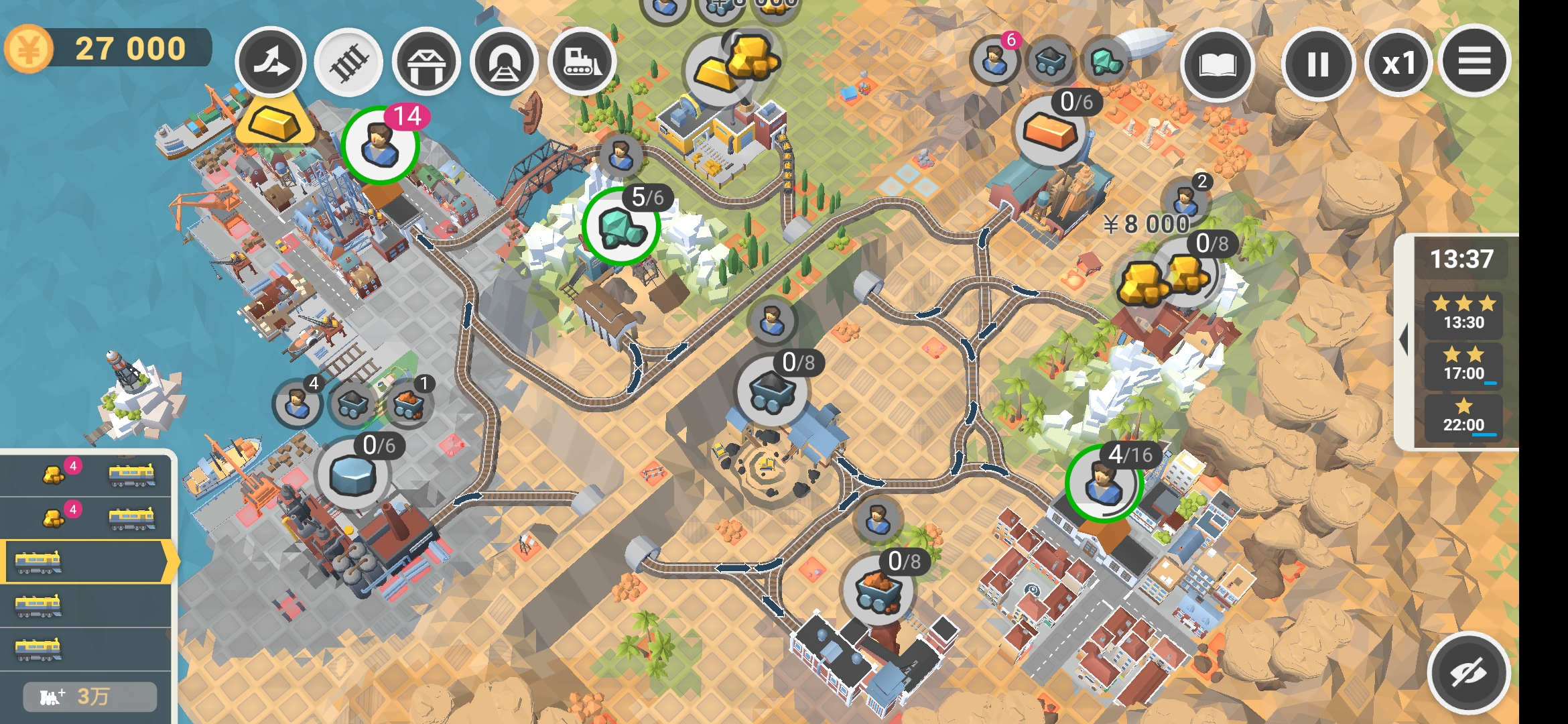 铁路工程师官方正版