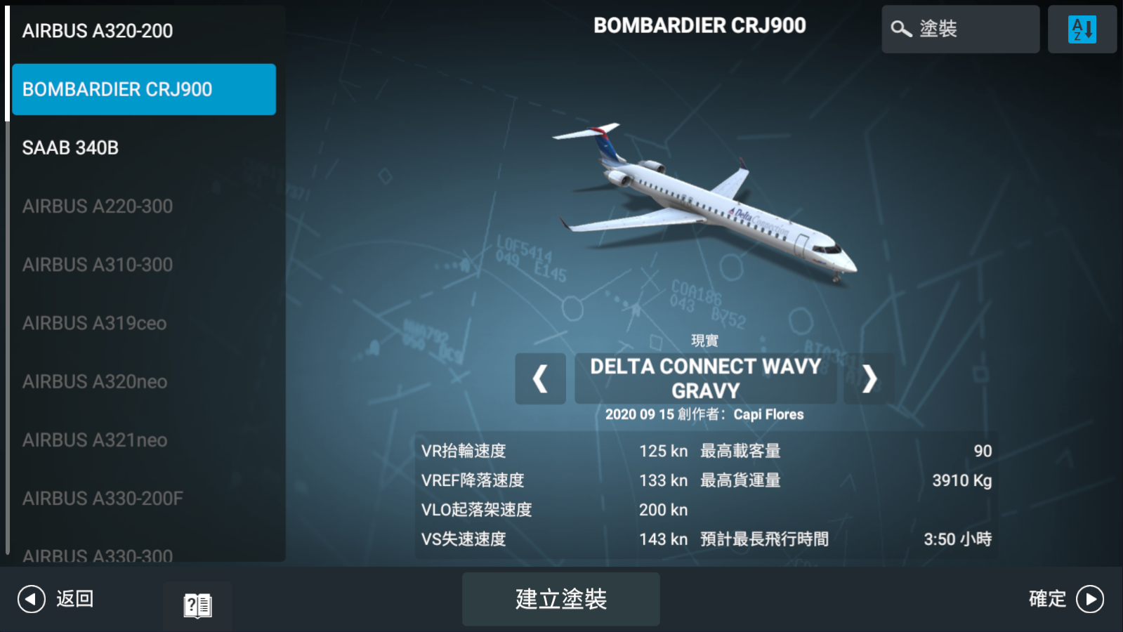 rfs模拟飞行最新版2025