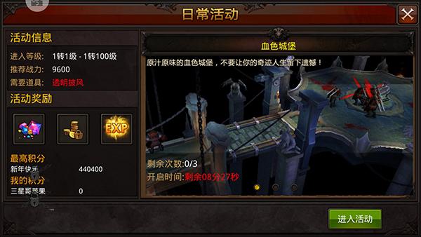 全民奇迹腾讯版