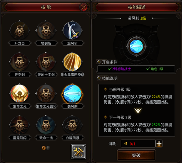 圣剑契约官方版