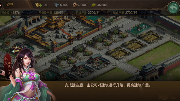 朕的江山2官方版本