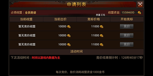 全民奇迹九游版