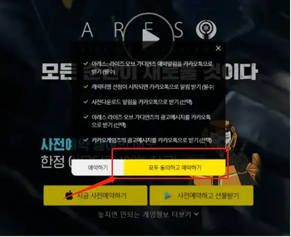 阿瑞斯守护者崛起手游最新版