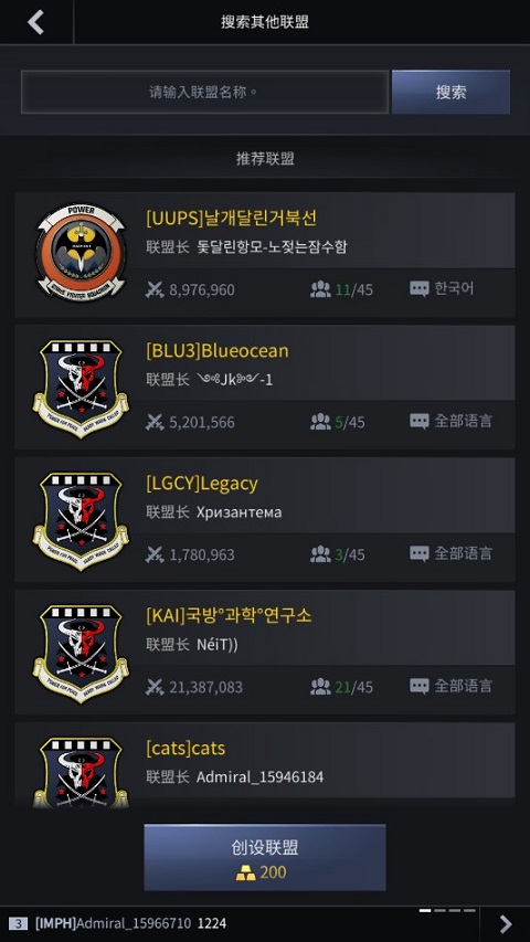 军团之争炮艇战最新版