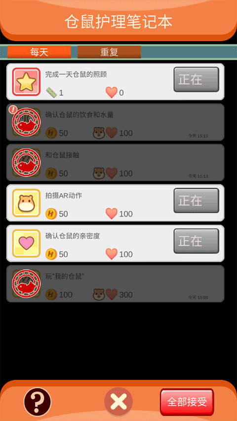 我的仓鼠游戏官方正版