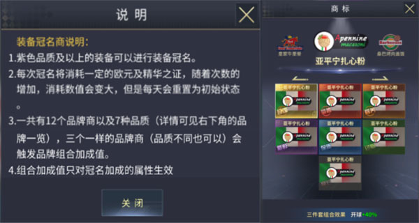 艾特足球官方正版