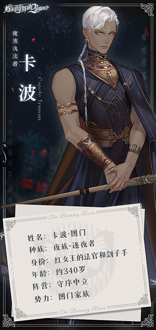 螺旋圆舞曲2蔷薇战争手游官方版