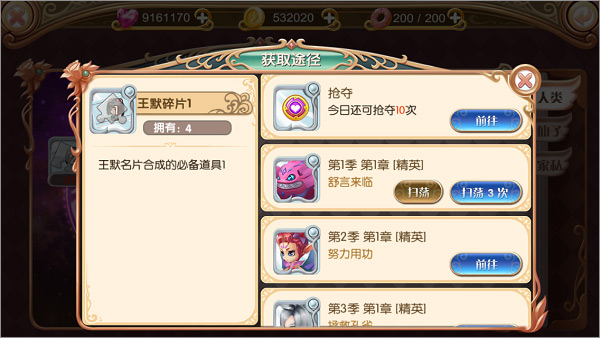 叶罗丽手游最新版本