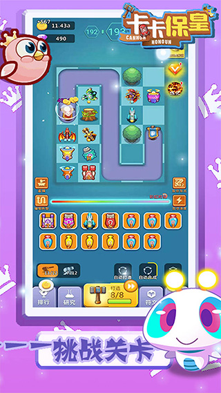 卡卡保皇官方版