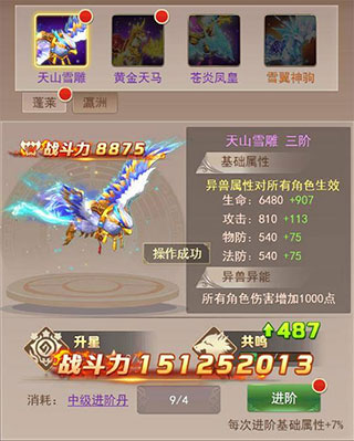 六界仙尊手游官方版