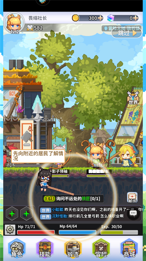 枫叶岛手游官方版