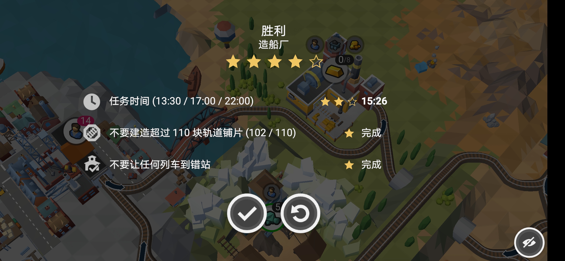 铁路工程师官方正版