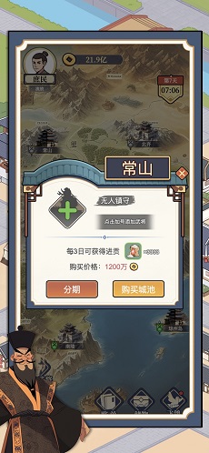 万万没想到逆袭当皇上