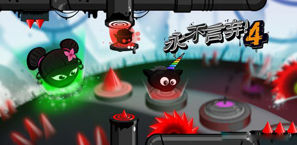 永不言弃4最新版