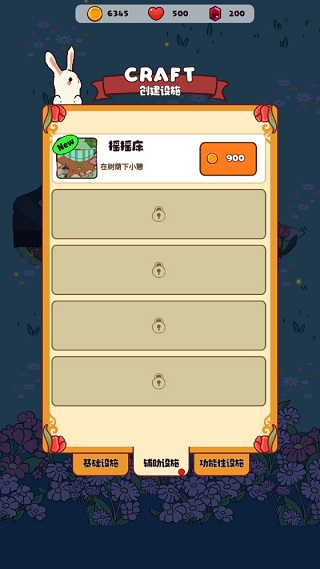 兔兔音乐会官方版