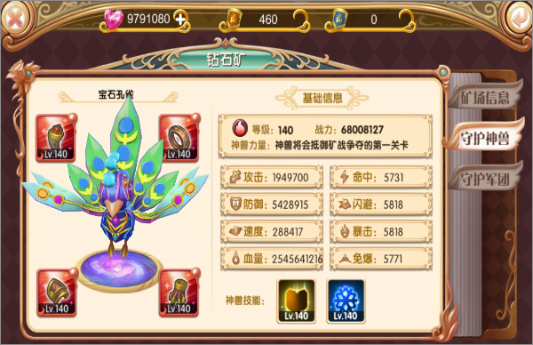 叶罗丽手游最新版本