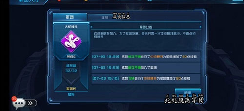女神星球微信版